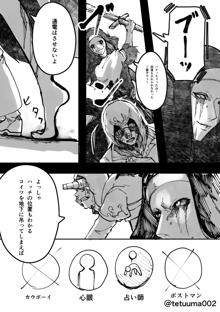 私がハンターに向かない理由Part2(第5人格実録)
ホントにチョロい.....w
#第5人格 #IdentityV  #実録 #マンガ #使徒 #心眼 #占い師 #カウボーイ #ポストマン 