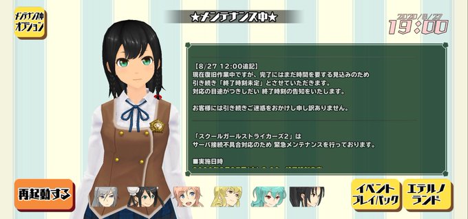 メンテナンス中のtwitterイラスト検索結果 古い順
