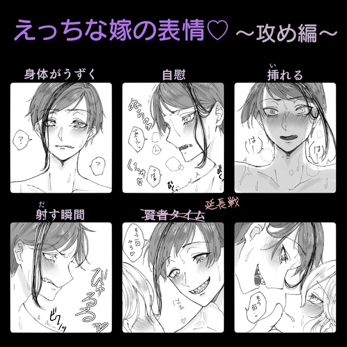 イドアズのジェとフロでえっちな表情練習 