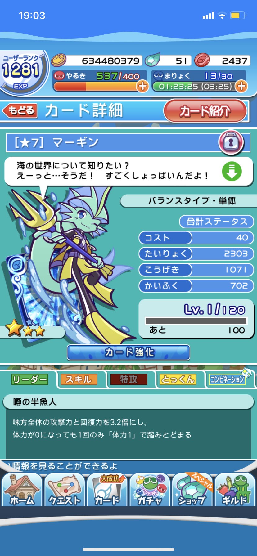 تويتر ぷよひろ على تويتر マーギン 7になりました ぷよクエ 青属性 T Co Diaktdalii