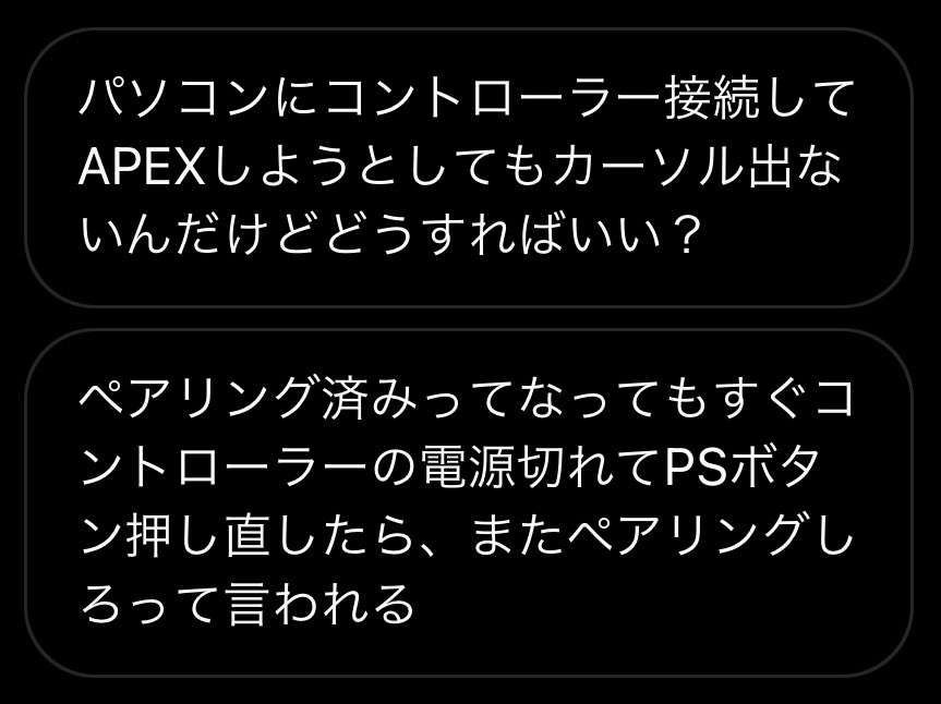 Keng けんぐ しつもーーん リア友がpc Padでapexしようとしてるんだけど Padが繋がらないらしい 原因分かる人いますか