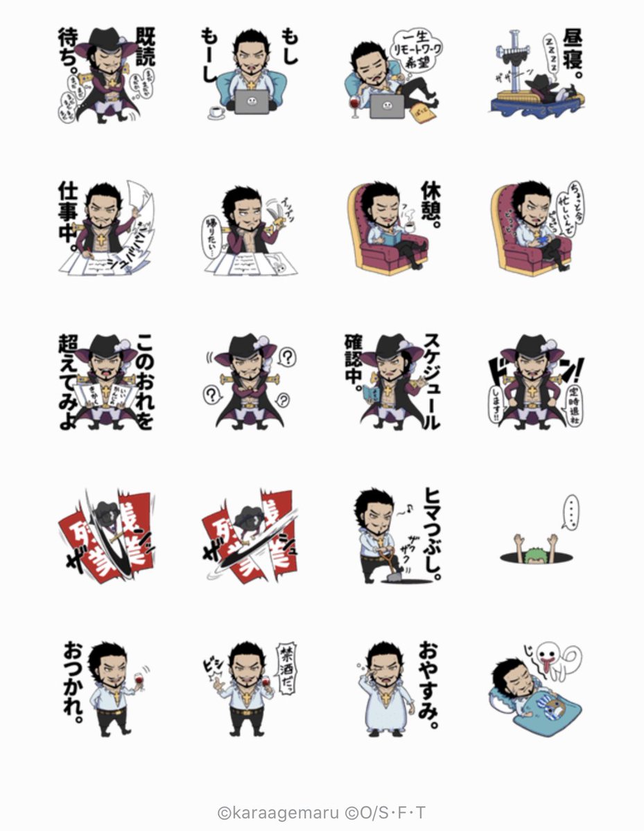 唐揚丸 イラスト Live2d Vインテリアデザイナー クロコダイルに続いて ミホーク のlineスタンプ販売開始致しました イケオジみを大事にデフォルメ出来たかと 鷹の目好きさんいらっしゃいましたら是非 One Piece 働く 鷹の目のミホーク の1日 唐揚丸 イラスト Live2d Vインテリアデザイナー クロコダイルに続いて ミホーク のlineスタンプ販売開始致しました イケオジみを大事にデフォルメ出来たかと 鷹の目好きさんいらっしゃいましたら是非 One Piece 働く 鷹の目のミホーク の1日