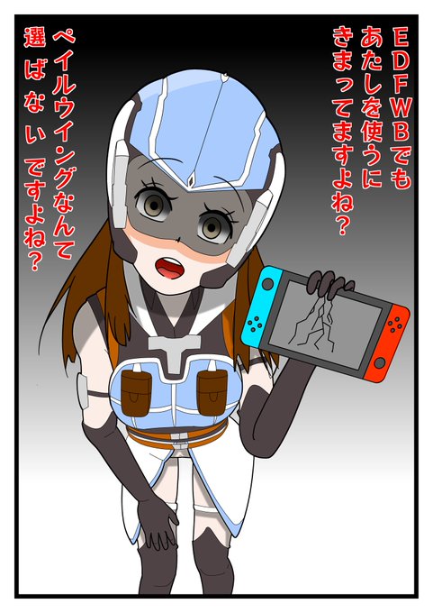 Edf5のtwitterイラスト検索結果 古い順