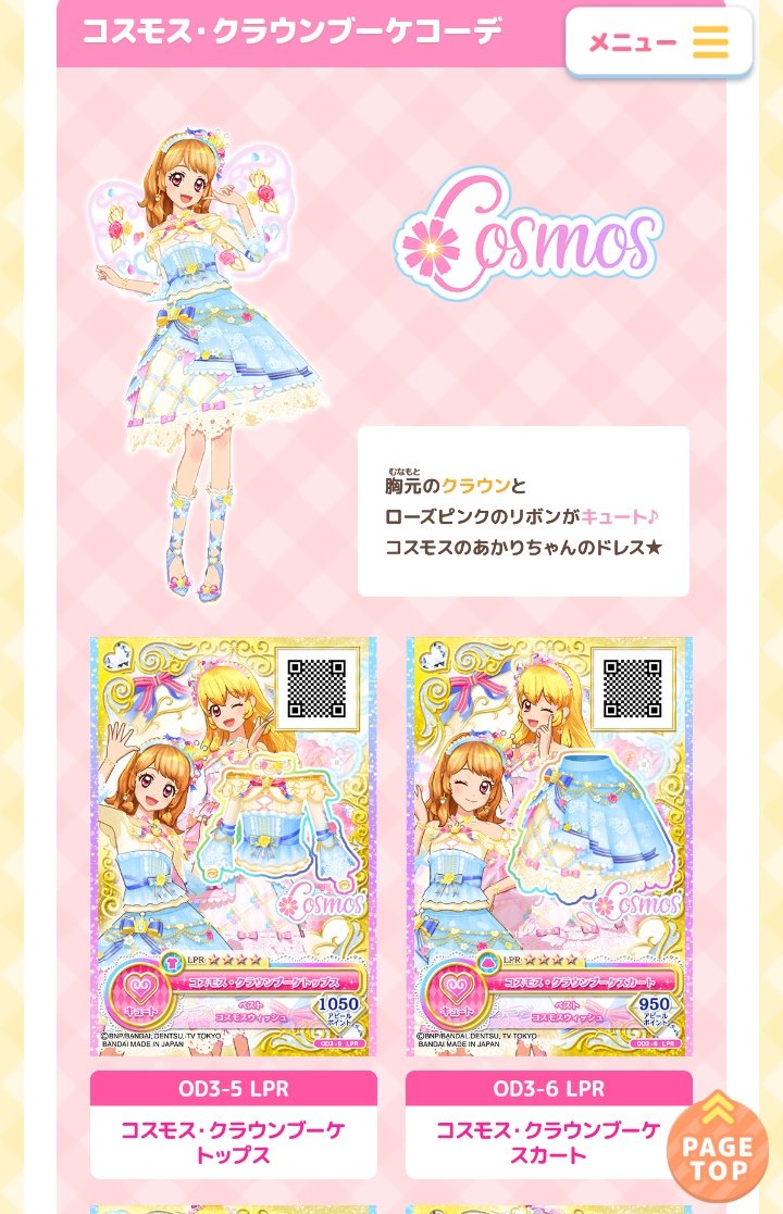 ゆずは on X
