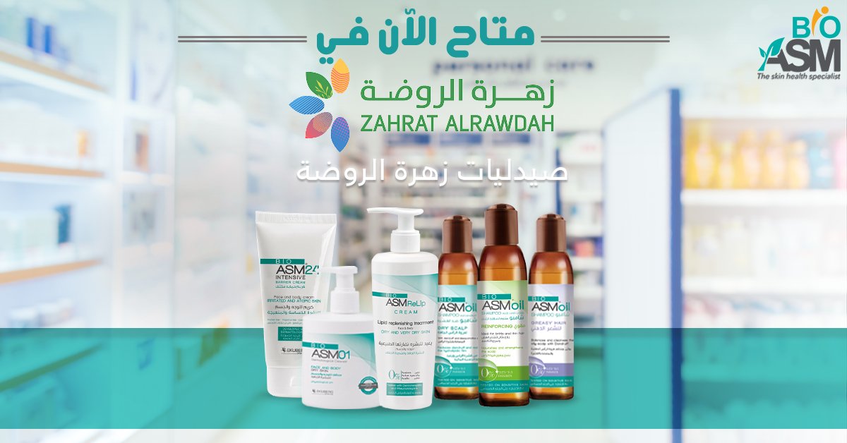 bioasmofficial's tweet photo. يمكنك الحصول على منتجات #BioAsm للعناية بالشعر والبشرة من خلال #صيدليات زهرة الروضة
مجموعة #الشامبو:
أول شامبو زيت في #السعودية للشعر الدهني والجاف والشعر المتساقط
مجموعة #الكريم:
غسول البشرة وكريم الترطيب "BioAsm24"
وكريم تقليل التجاعيد
الواتساب:
https://t.co/OkNwHFnH7P https://t.co/dY6FiueTGN