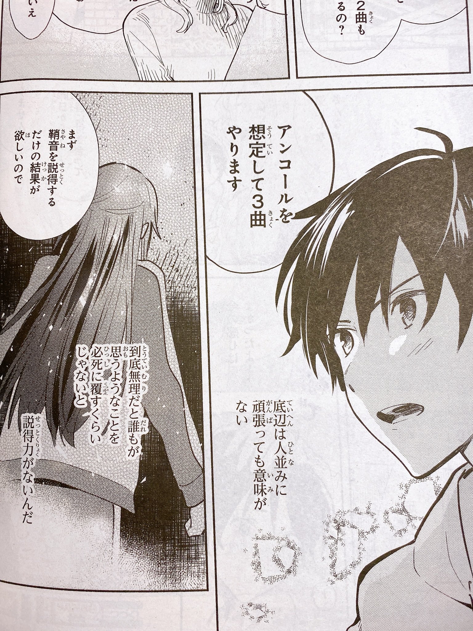 あまさきみりと บนทว ตเตอร 発売中の電撃マオウ10月号に キミの忘れかたを教えて 最新話が載ってます ニートが頑張ったり小学生と遊んだりする回です コミックス第1巻も発売中なので合わせてよろしくお願いします あまさきみりと บนทว ตเตอร 発売中の電撃マオウ10月号に キミの忘れかたを教えて 最新話が載ってます ニートが頑張ったり小学生と遊んだりする回です コミックス第1巻も発売中なので合わせてよろしくお願いします