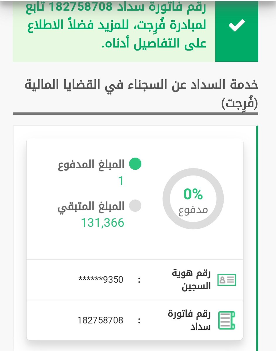 Lo000laa's tweet photo. أسأل الله العظيم رب العرش العظيم لكل من يساهم ويساعد ويتبرع لسدادهذا الدين أن يرحمه ويدخله الجنه بغير حساب ولا سابق عذاب
 سجين طلع بمكرمةخادم الحرمين الشريفين خسر وظيفته بسبب الدين يعول اسره ولديه أطفال لاعمل عنده وساكن بإجار ولادخل عنده رجاه في الله ثم فيكم 
#فرجت_والرجا_فالله https://t.co/26hfhVaEqj