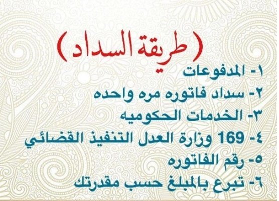 Lo000laa's tweet photo. أسأل الله العظيم رب العرش العظيم لكل من يساهم ويساعد ويتبرع لسدادهذا الدين أن يرحمه ويدخله الجنه بغير حساب ولا سابق عذاب
 سجين طلع بمكرمةخادم الحرمين الشريفين خسر وظيفته بسبب الدين يعول اسره ولديه أطفال لاعمل عنده وساكن بإجار ولادخل عنده رجاه في الله ثم فيكم 
#فرجت_والرجا_فالله https://t.co/26hfhVaEqj