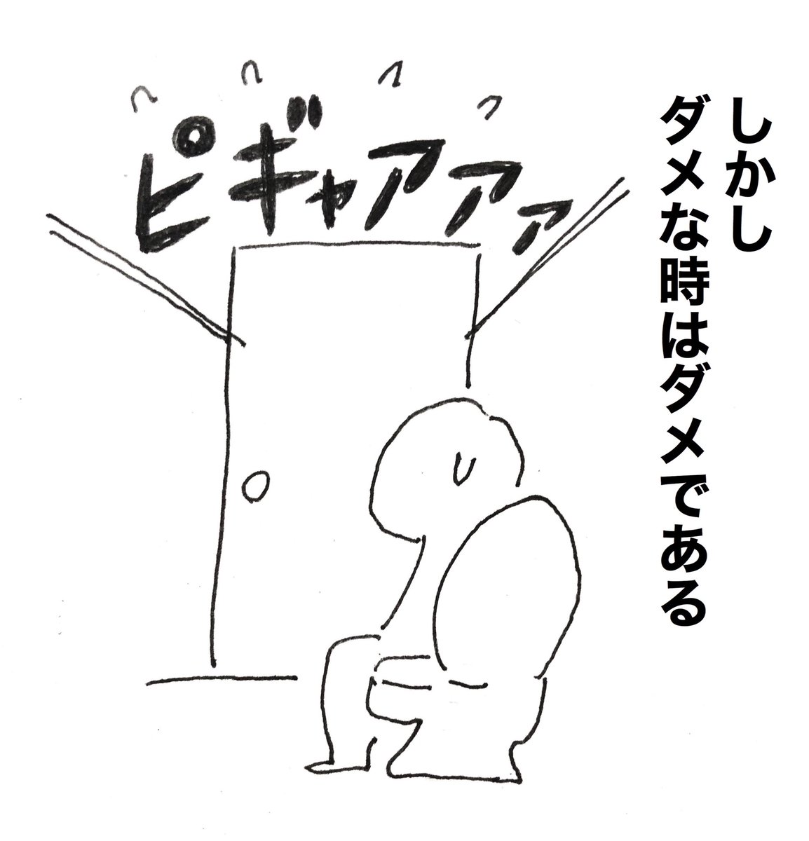 トイレに行く時 