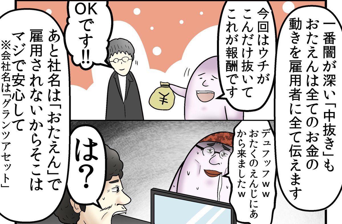おたくのえんじにあ公式 Ota Eng Twitter