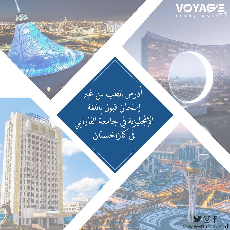 voyagevsa's tweet photo. كلمنا دلوقتي واعرف كل التفاصيل اللي محتاجها عن #الدراسة_في_كازاخستان 💪🏻 https://t.co/qPxY7an4br