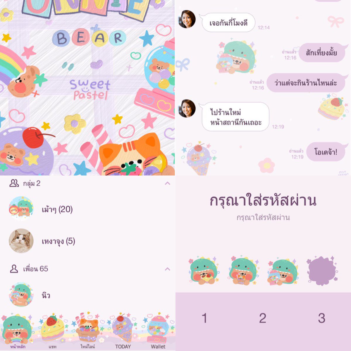 แจกธีมใหม่ของคุณ m2k รีไปเลยฮับ แจก2คนนะคะ ฟลว.1ไม่เป็นฟลว1 เหมือนเดิมมม ใครไม่อยากลุ้นเราลดราคาเหลือ13บาทถึง00:00 ( 🧩 มีของแถมด้วยคับเช้บ )