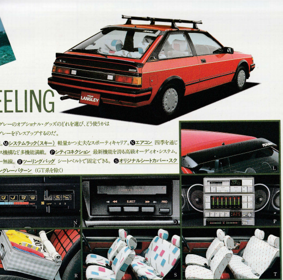 تويتر 兵庫の車好き على تويتر 80年代中盤頃の日産車フルエアロ T Co Qxyikfdxsv