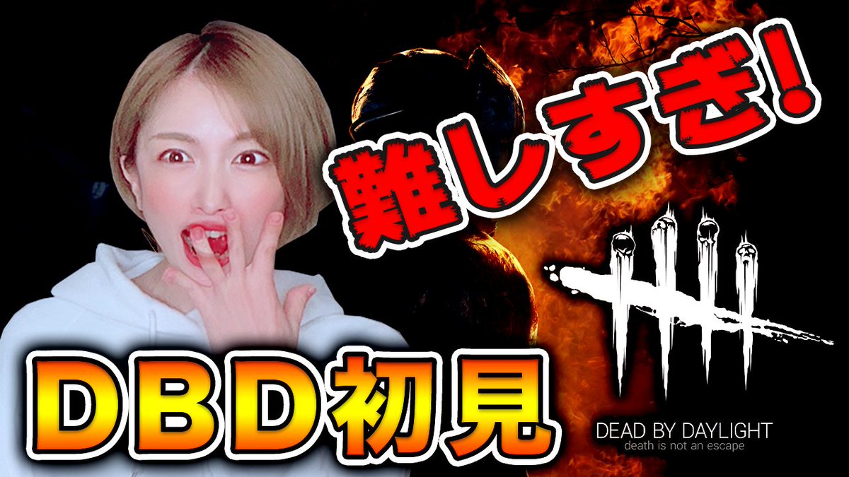 tokusuru_ch's tweet photo. 【 #DeadbyDaylight 】
本当に怖すぎるし、とにかく難しいいい〜〜〜😂
今日の動画は後編です⭐

ぜひ前編を見てから、後編をご覧ください🎵
#デドバイ #ホラゲ #鬼ごっこ #ゾンビ #DBD
https://t.co/tzmkmY09l1 https://t.co/MyLBcHuOrE