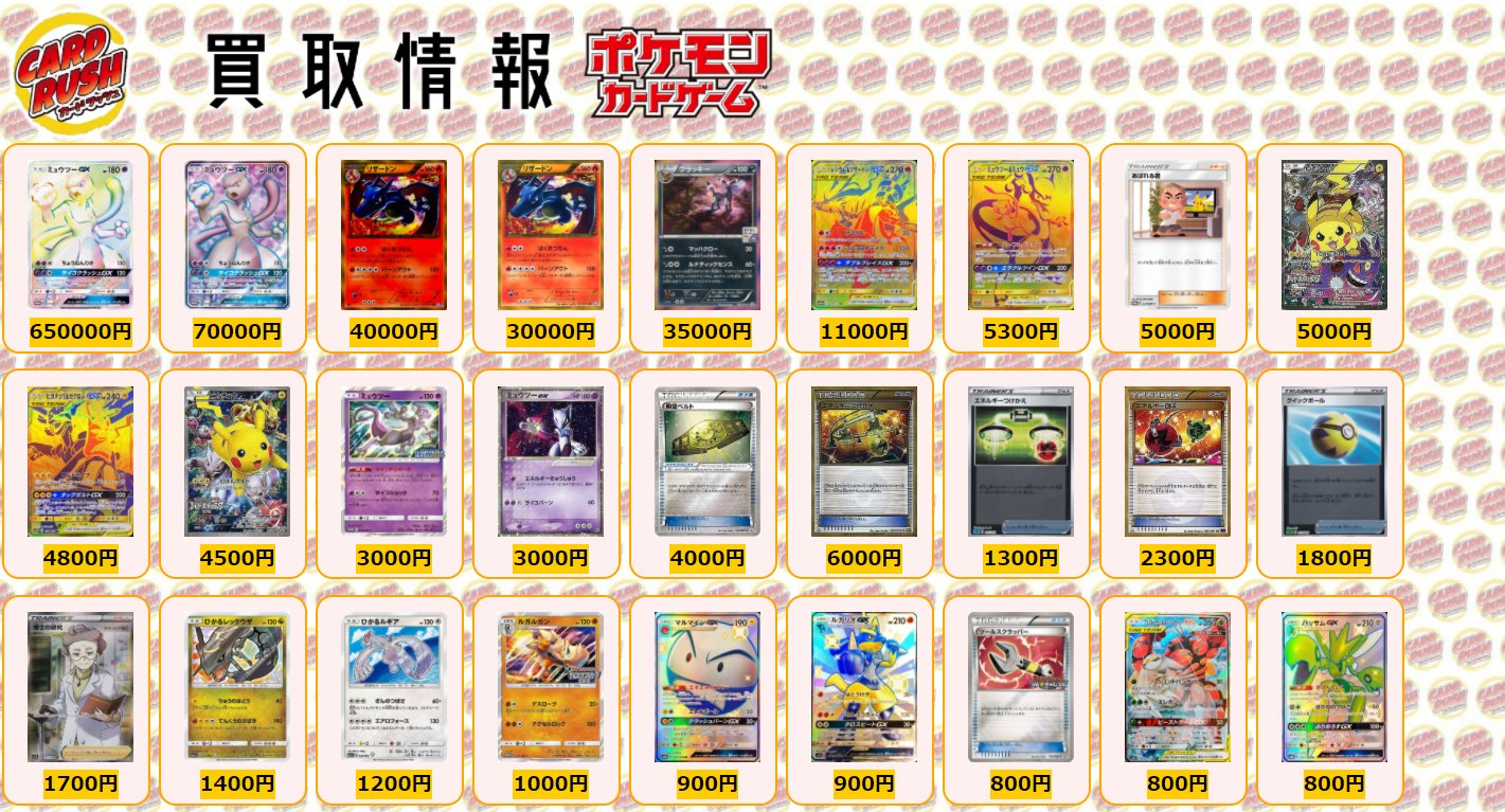 カードラッシュポケモンカード ポケモンカード 買取情報 ミュウツーgx Hr仕様 P ミュウツーgx Sr仕様 P リザードン 1ed Ur リザードン Ur ブラッキー カリンのナイトバトル優勝プロモ P レシラム リザードンgx