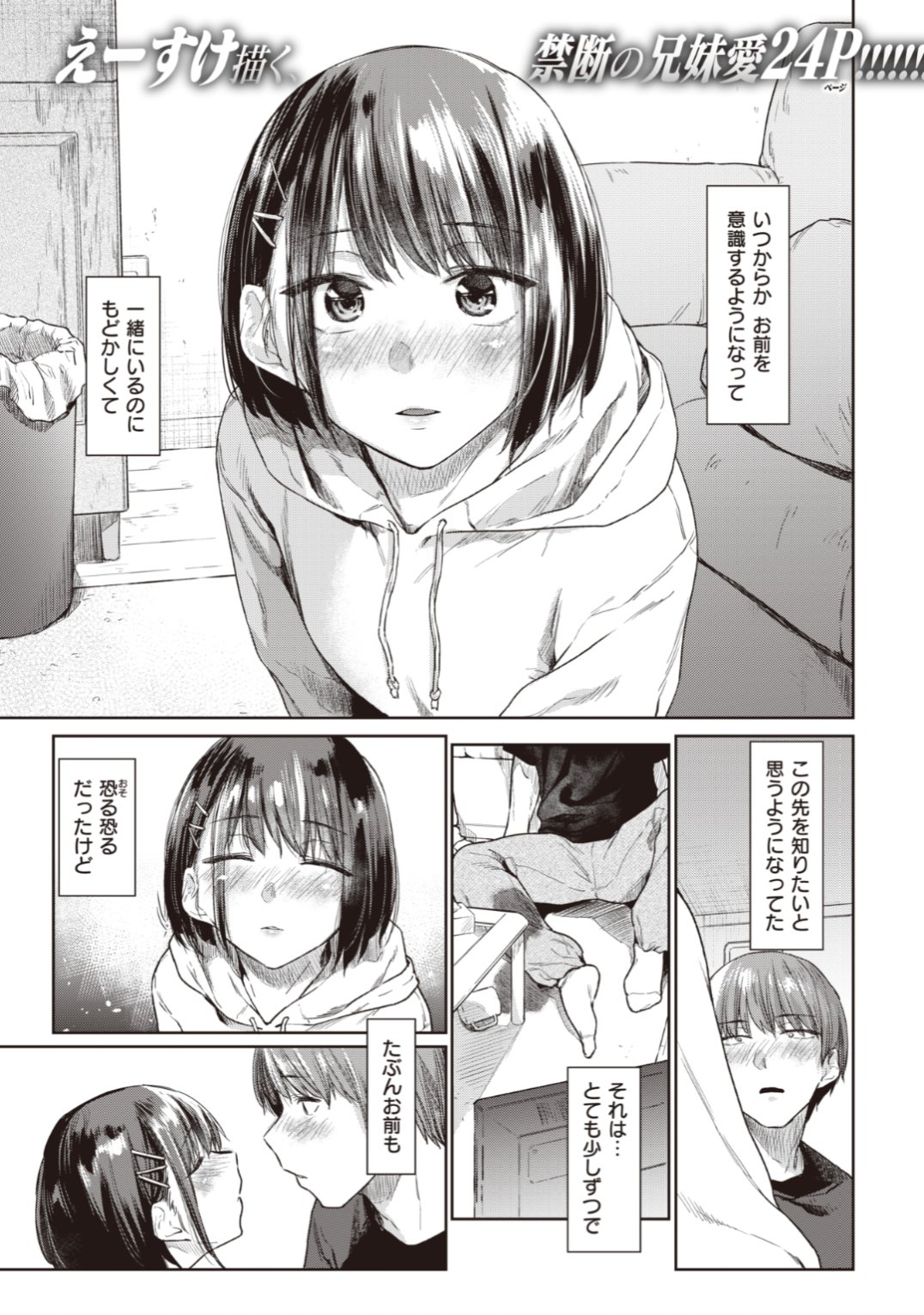 Komiflo On Twitter 本日のおすすめ えーすけ先生 つづれおり 兄妹だから一線を越えてはいけないと我慢していた二人 けど実は血が繋がっていないことが分かり 気になる続きはコチラ Https T Co 5lqaj5zew1 快楽天20 10掲載 Https T Co Fczzyao9yx
