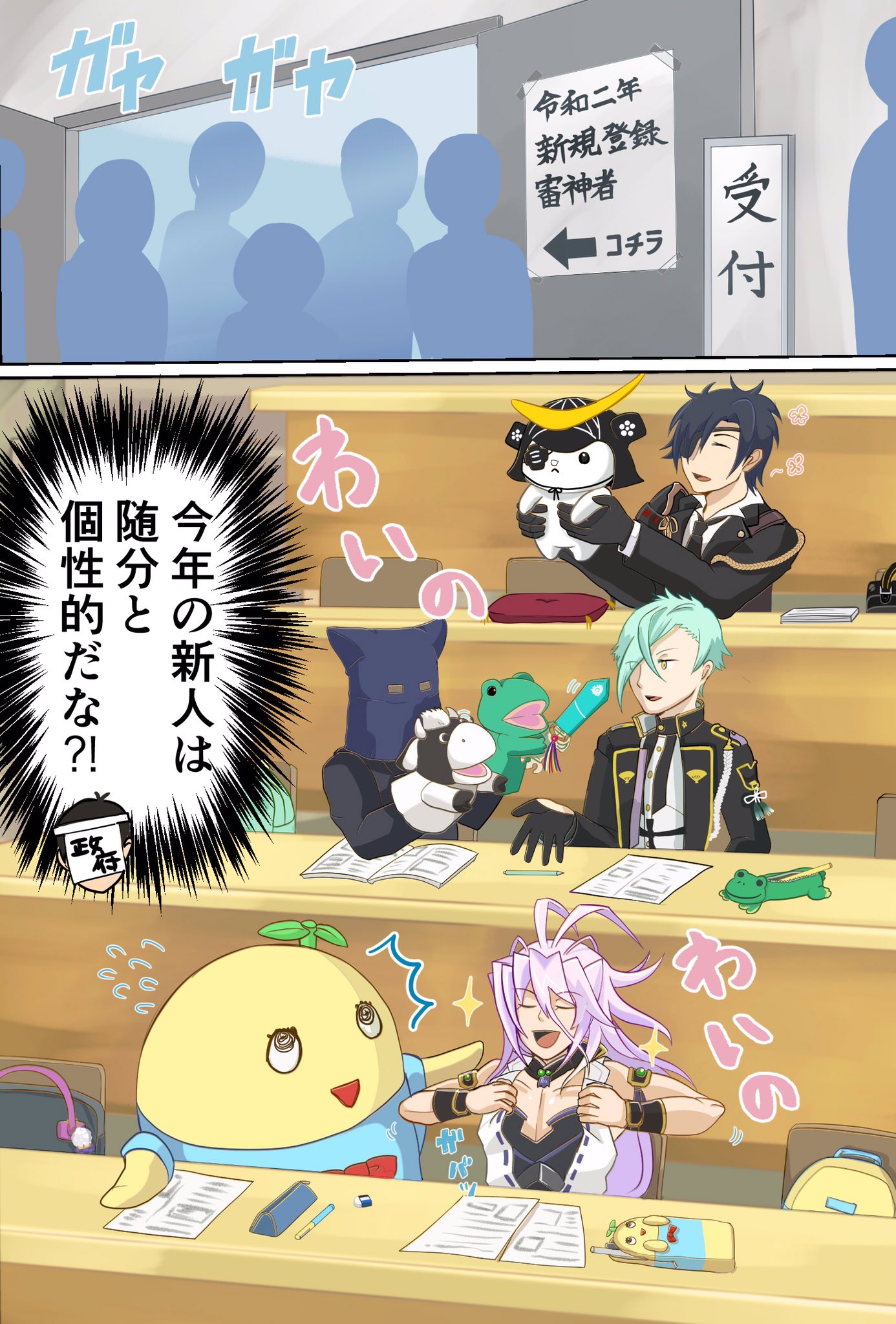 朕 チャコ ふなっしー本丸 ねこまさむね本丸 パペマペ本丸から目が離せないw 刀剣乱舞はじめよう T Co Zjbd7gkzd2 Twitter