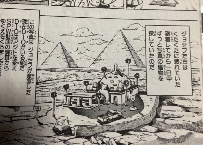 ジョジョの奇妙な車窓から を含むマンガ一覧 古い順 2ページ ツイコミ 仮 ジョジョの奇妙な車窓から を含むマンガ一覧 古い順 2ページ ツイコミ 仮