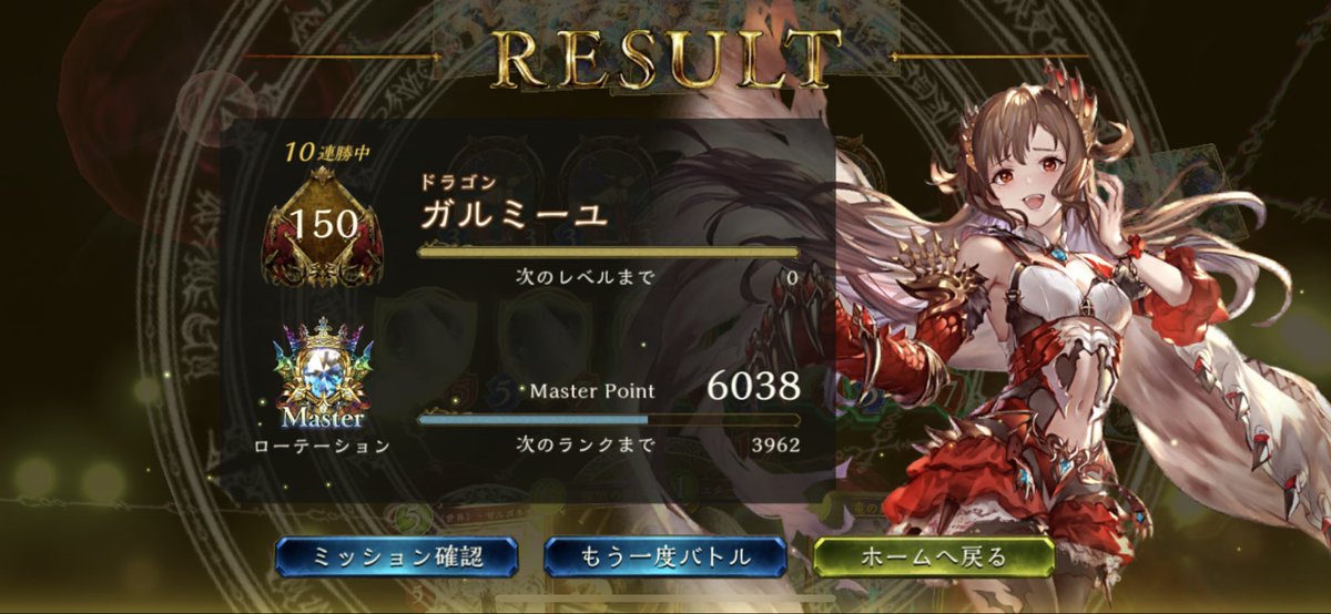 運命の神々 ローテーション ドラゴン シャドウバース連勝まとめ 運命の神々 ローテーション ドラゴン シャドウバース連勝まとめ