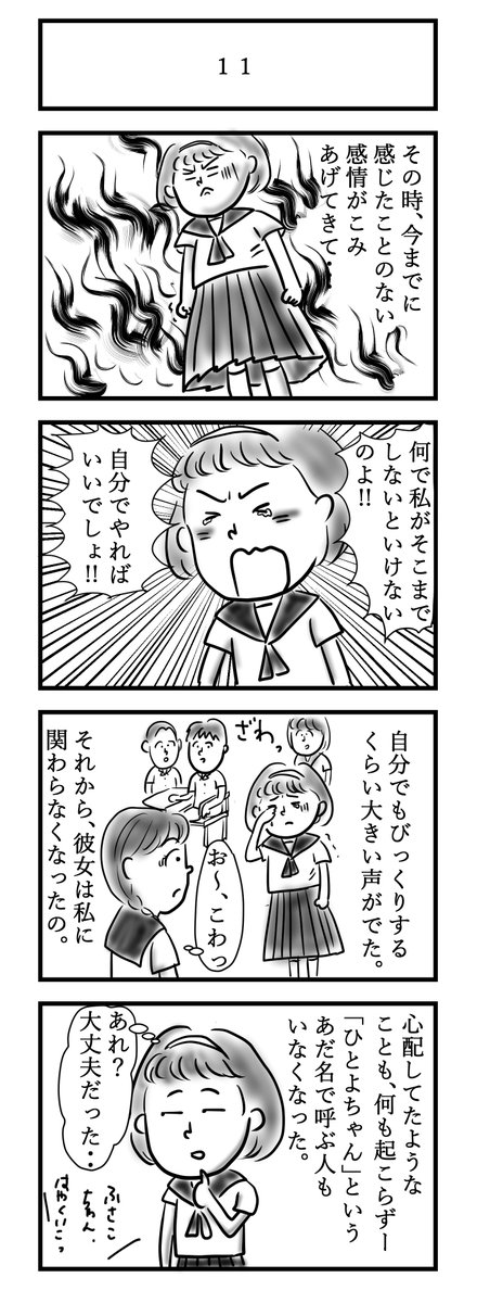 よこいゆみこ 漫画が読めるハッシュタグ 手芸 ハンドメイド 四コマ 四コマ漫画 マスコット 手芸部 中学生女子
