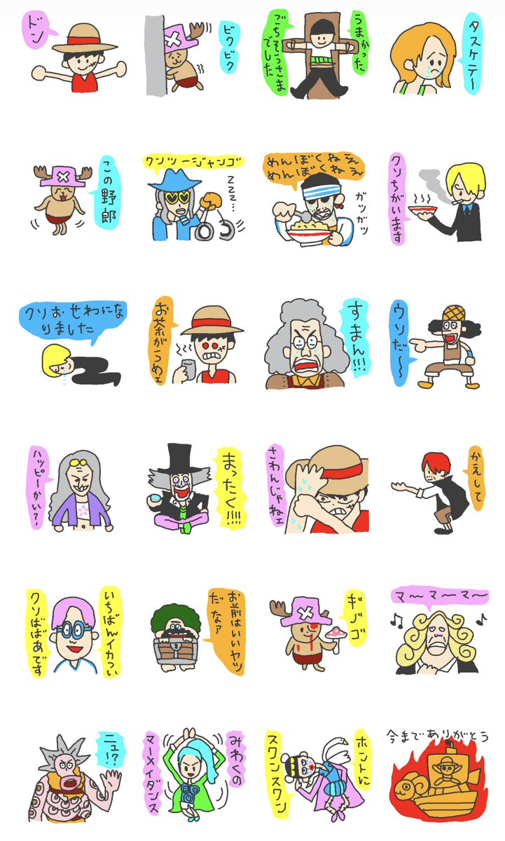 イソ ベ マスヲ 東京 デザフェス 5 29 30 Lineスタンプ ワンピースとのコラボlineスタンプリリースしました 初期の名シーンを集めた使いにくいlineスタンプなのでクソよろしくお願いします ドン One Piece かわいいワールド T Co