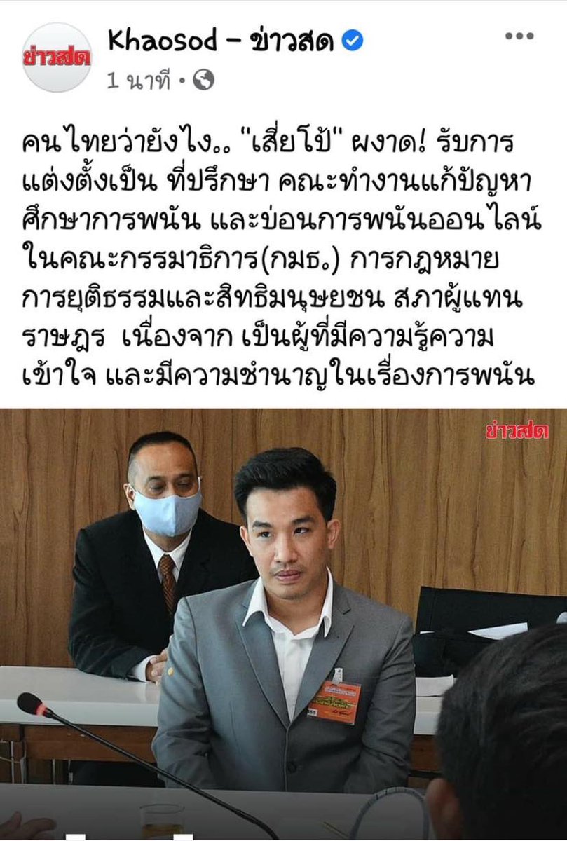 RedSkullxxx's tweet photo. ควยเถอะครับ แบบนี้จะแก้ปัญหายาเสพติดมึงไม่เอาพ่อค้ายาเป็นกรรมาธิการด้วยเหรอไอ้สัส แปลว่ารัฐไร้น้ำยาที่จะจีดการกับบ่อนพนันออนไลน์สินะ แก้ปัญหาด้วยการกดไลค์กดแชร์แจกเงิน 500 เหรอ แม่เยส #สมองไปหมดแล้วไอ้สัส https://t.co/Ex7sQ8m8kw