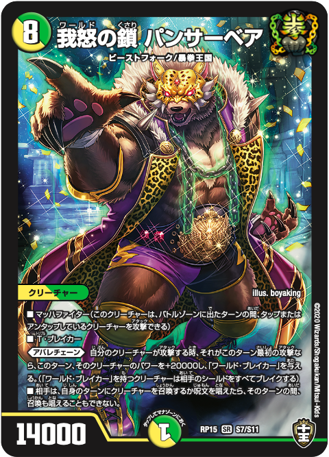 デュエルマスターズ　聖帝ソルダリオス デュエマ】 聖帝ソルダリオス DMC29・28/VR の通販 - カーナベル