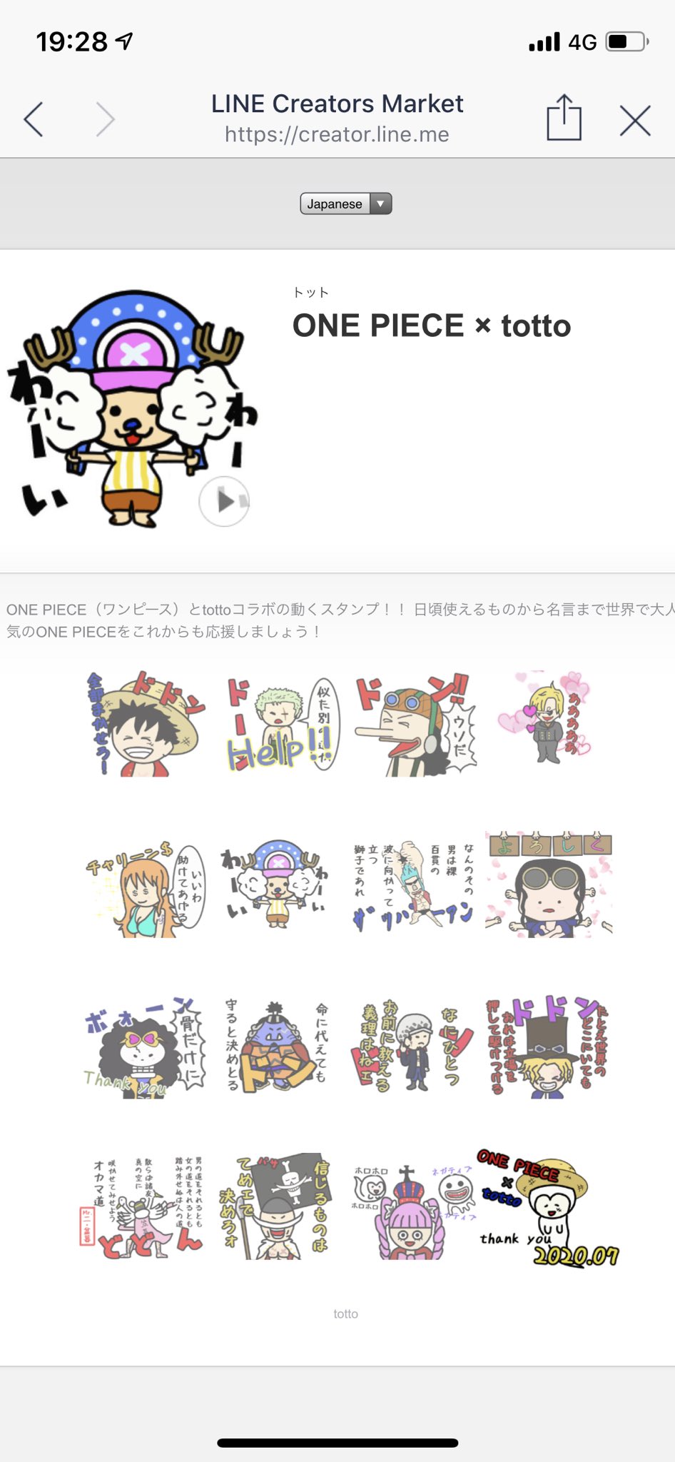 Totto Lineスタンプ Tottolinestamp Twitter