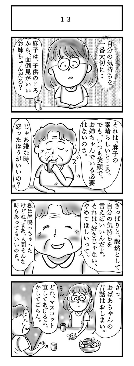 ハンドメイドの漫画ツイートまとめ Comic Diggin