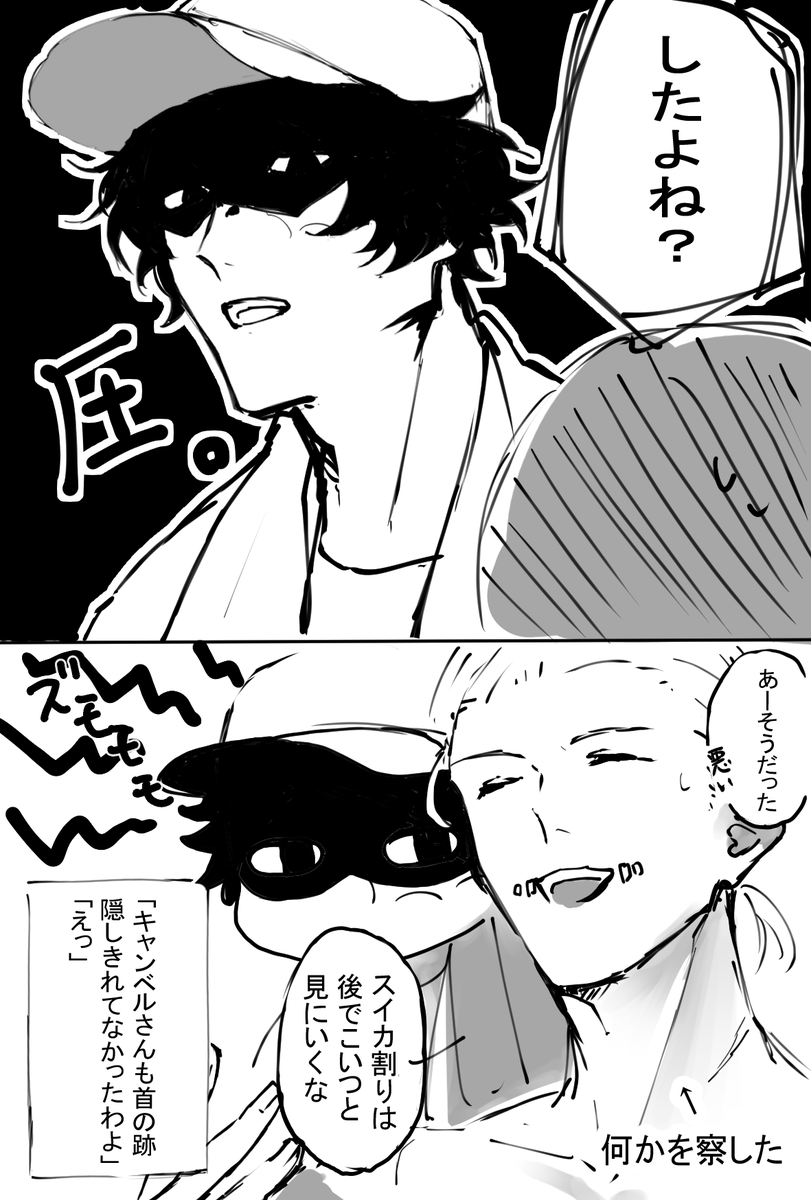 夏の傭探…何でも許せる人向け 
