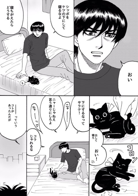 宮田一郎のtwitterイラスト検索結果 宮田一郎のtwitterイラスト検索結果