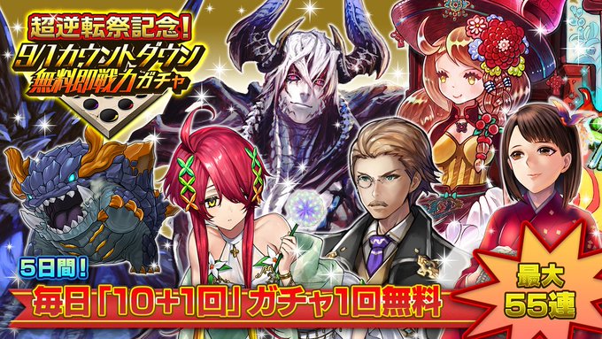 オセロニアで 即戦力 が話題に トレンディソーシャルゲームス