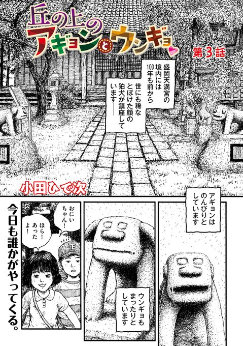 小田ひで次 を含むマンガ一覧 ツイコミ 仮