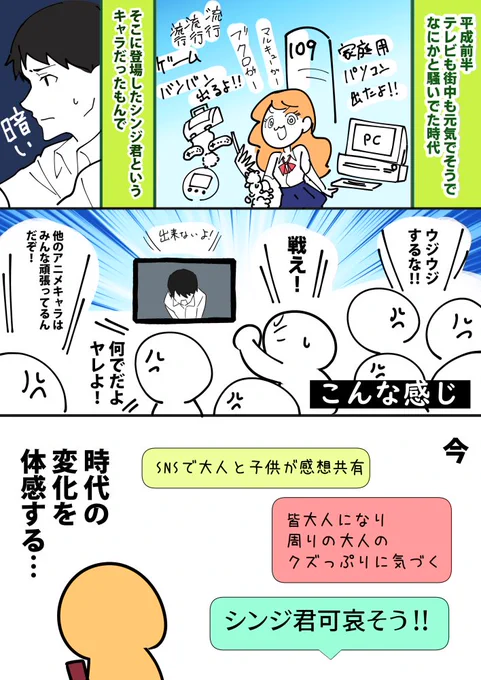 シンジ君ごめんね… #よしかげの日記 