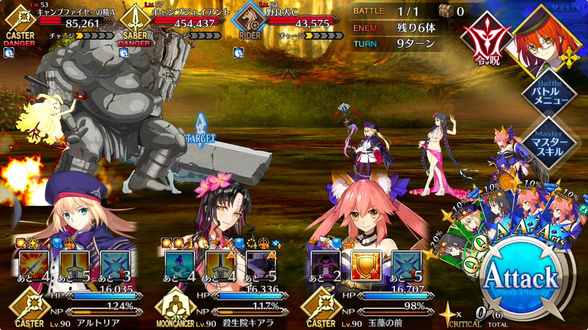 ケリィgames Fgo בטוויטר Hp45万のエネミーを即死させる快感 確定ではないけど こういう雑魚敵が大量出現する高難易度だとキアラ宝具刺さるなあ ケリィgames Fgo בטוויטר Hp45万のエネミーを即死させる快感 確定ではないけど こういう雑魚敵が大量出現する高難易度だとキアラ宝具刺さるなあ