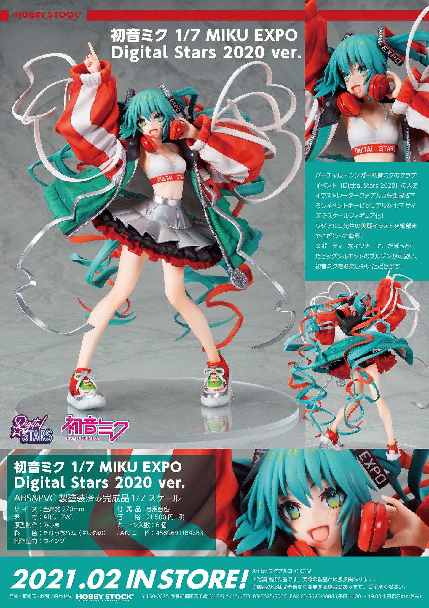 初音ミク MIKUEXPO DigitalStars2020ver 国内正規品 初音ミク MIKUEXPO DigitalStars2020ver 国内正規品