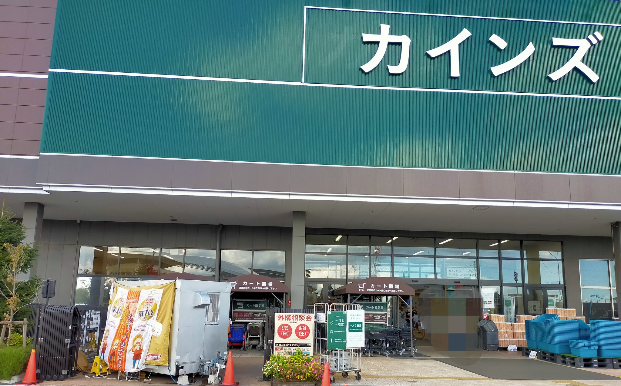 ドキドキわくわくジェリーズポップコーン 本日カインズ浦和美園店 初出店です 8月30日までです 営業時間は10 00 18 00です 宜しくお願いします 埼玉県 埼玉グルメ 浦和美園 浦和レッズ Jerry Spopcorn キャラメルコーン 大盛りグルメ