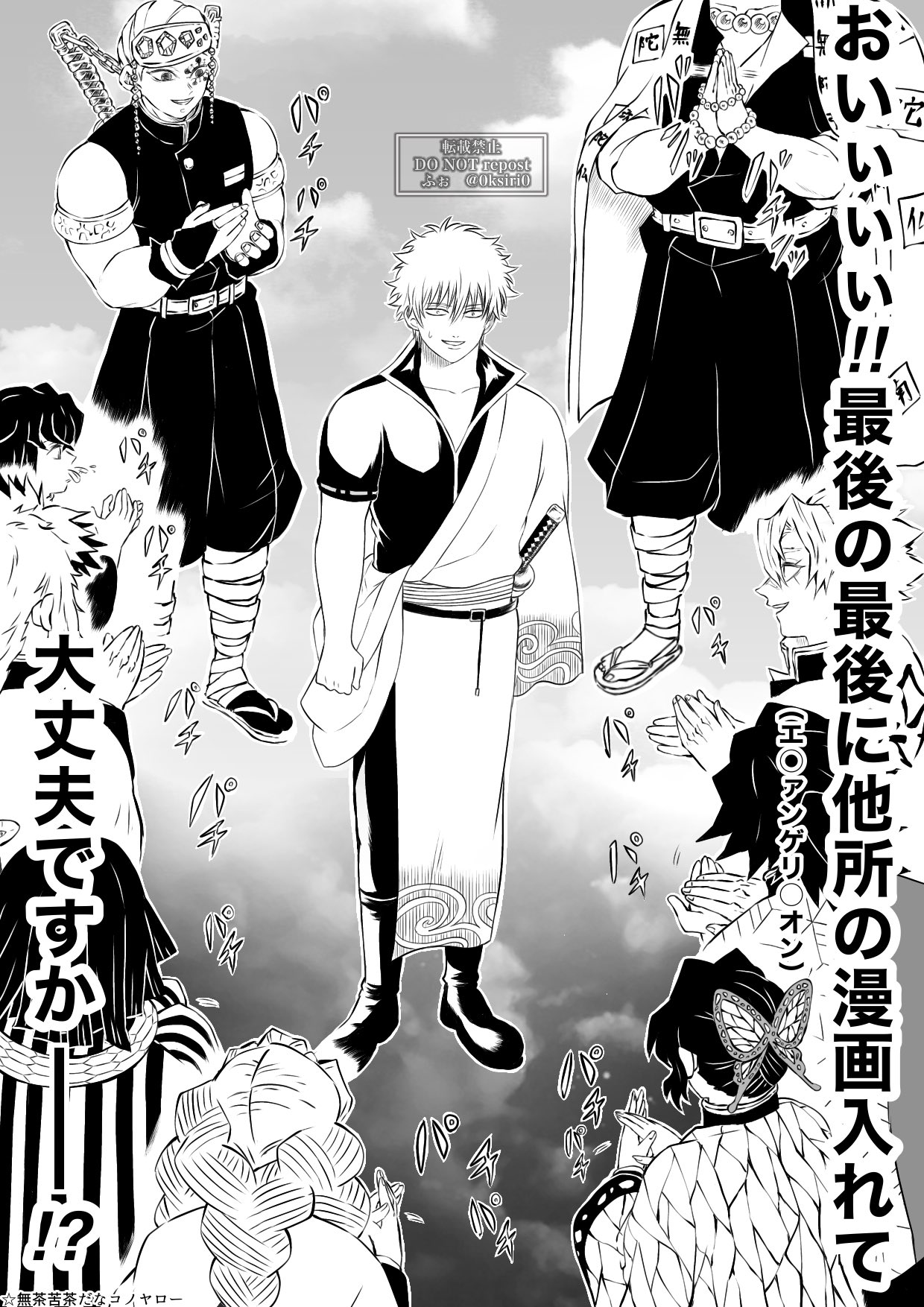 銀さん 画像ギャラリー】人気ジャンプ作品『銀魂』の銀さんをスクーター