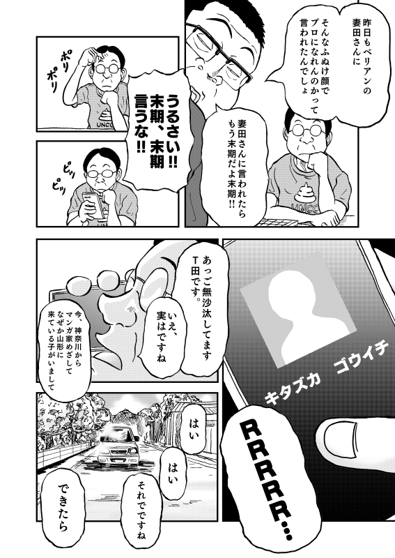 内山道雄 Michio328 Twitter