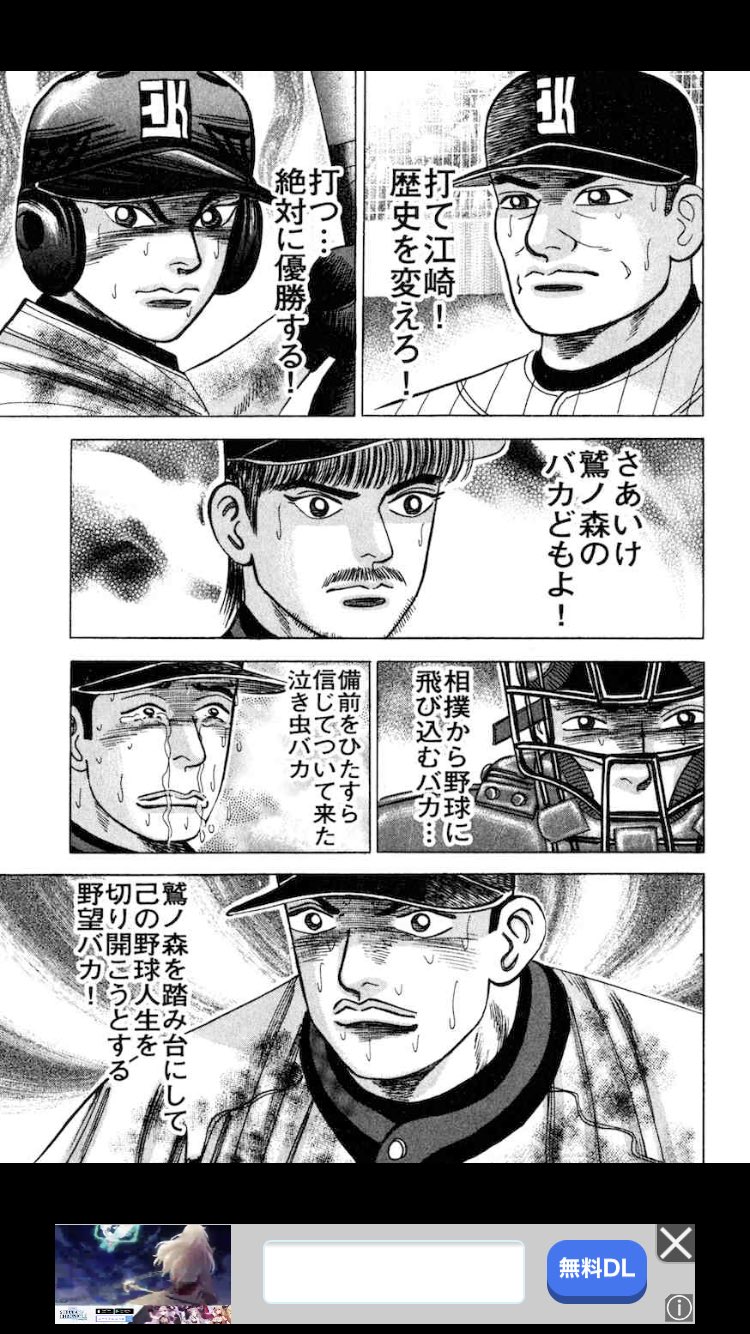 ちゃんねるはなれん サウナ 最高の漫画でした クロカン T Co Yd0z8odzvh Twitter