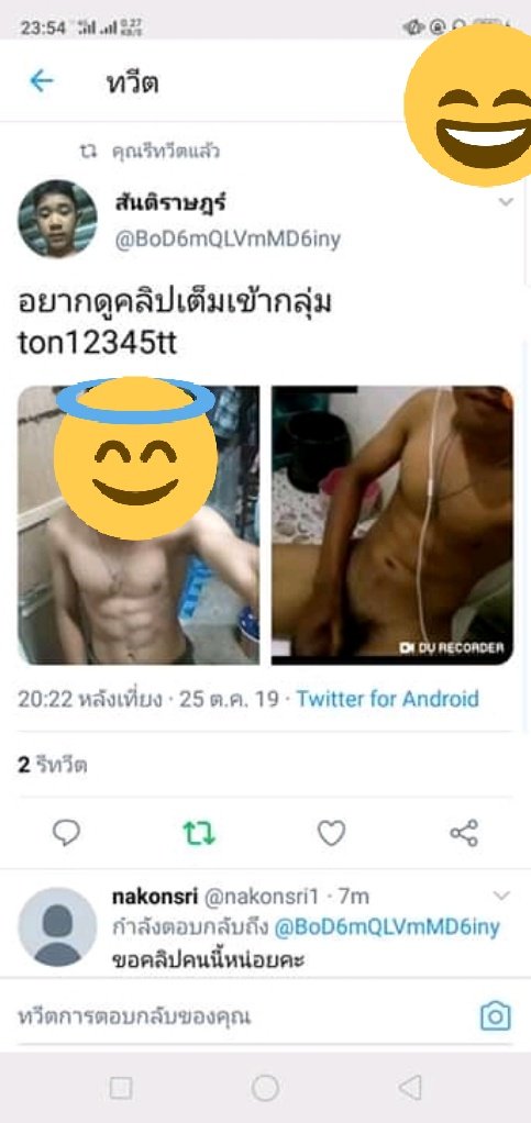 ใครมีคลิปบ้าง ขอหน่อย