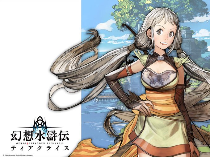 幻想水滸伝ティアクライスのtwitterイラスト検索結果 幻想水滸伝ティアクライスのtwitterイラスト検索結果