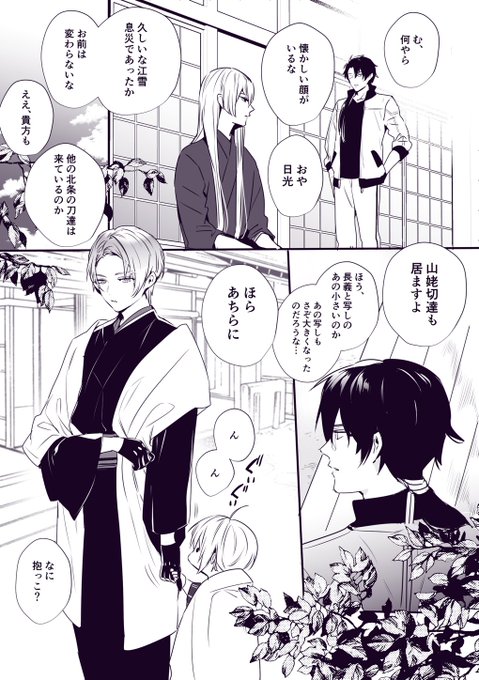 Owari 春コミ欠席 Onipote Umaiii さんの漫画 269作目 ツイコミ 仮