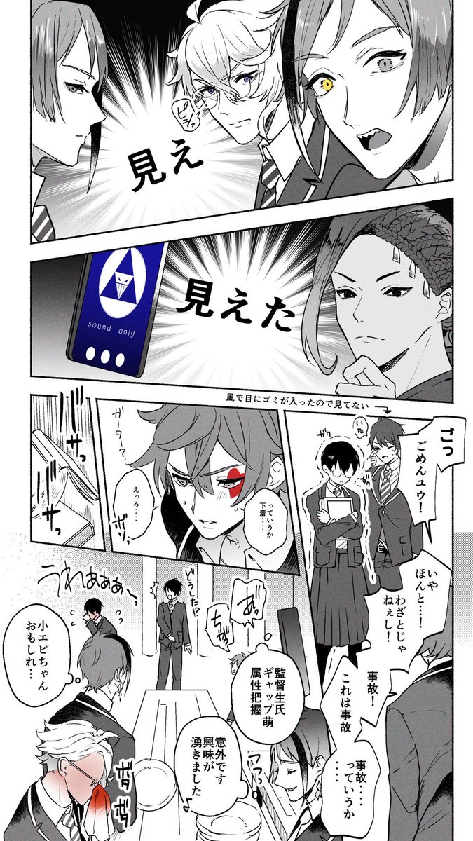 男子高校生の性癖がツイステする漫画

※監督生顔ありなんでも許せる人向け
#twstプラス  
#twst_NL 