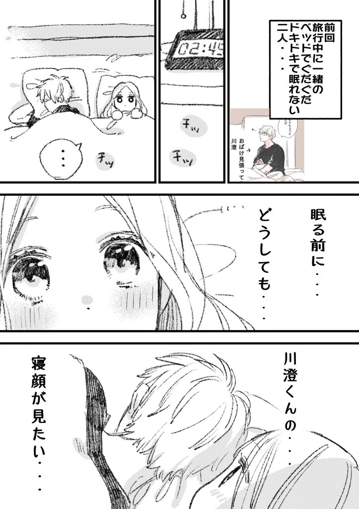 森下suu Twitterissa 続きです 日々蝶々 森下suu Twitterissa 続きです 日々蝶々