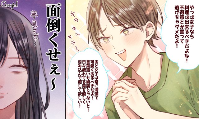 Googirl على تويتر 絶対彼氏にはしたくない 面倒くさい男 の特徴5つ 詳しくは T Co Ocxcnbenkg Googirl 女子力 恋愛