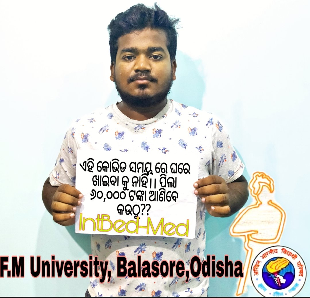 Voice_Of_Laxmi's tweet photo. ଏହି ମହାମାରୀ ସମୟ ରେ ୬୦,୦୦୦ ଟଙ୍କା ଦେବା ବାସ୍ତବ ରେ ସମ୍ଭବ କି?? ଫକୀର ମୋହନ ବିଶ୍ବବିଦ୍ୟାଳୟ ର ବି.ଇଡି - ଏମ୍.ଇଡି ପିଲା ପଢ଼ା ଛାଡ଼ିବେ ନା ଆତ୍ମହତ୍ୟା କରିବେ? #NoFeeHike #FeeWaiveForStudents @Naveen_Odisha @pcsarangi @SashiOdisha @Madhusm39945010 @PandaAvilash @OneManYodha @subratkmajhi @CMO_Odisha https://t.co/Tl0HlgYMHa