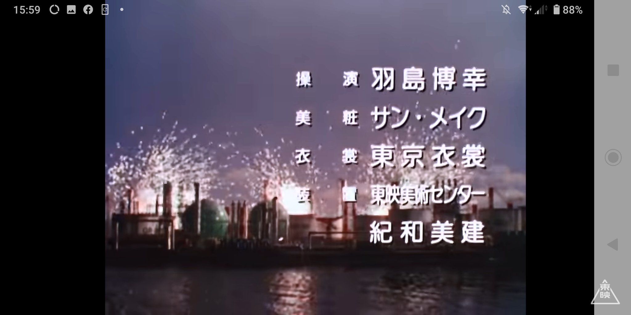 シグ ビーファイターを改めて視聴すると エンディングの 地球孝行 が歌詞と映像が全然あってねーことに気づいた 重甲 ビーファイター T Co Fqbaly4tke Twitter
