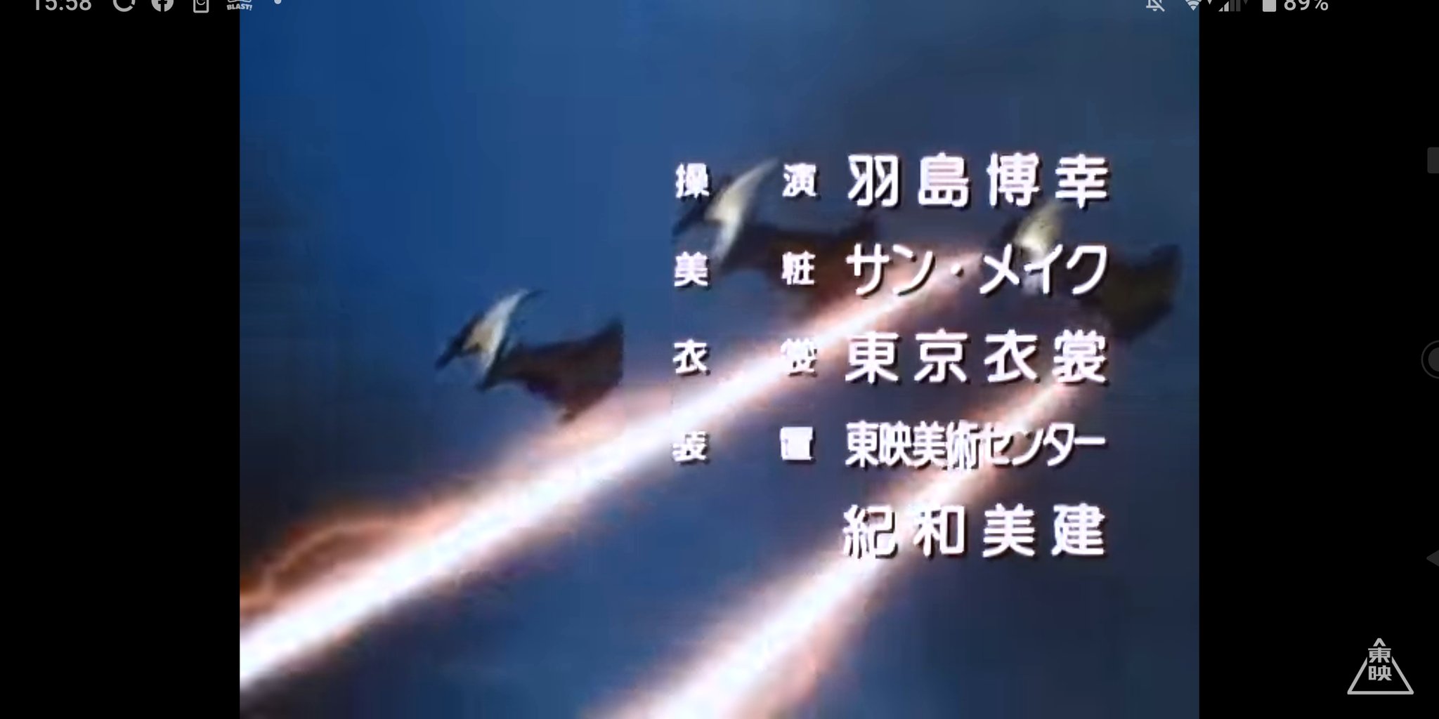 シグ ビーファイターを改めて視聴すると エンディングの 地球孝行 が歌詞と映像が全然あってねーことに気づいた 重甲 ビーファイター T Co Fqbaly4tke Twitter