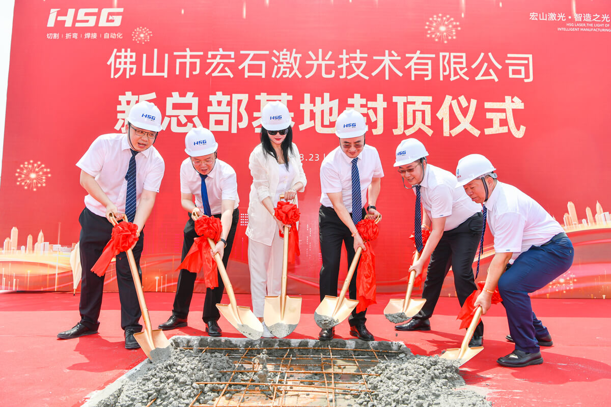 hsglaserchina's tweet photo. ☕️Teatime on Thursday☕️

HSG's new headquarters base was successfully capped!
On August 23rd, the topping-out ceremony of the new HSG headquarters was held. 

Find out more on:
https://t.co/jpuoTcxPz9

#fabrication #metalworking #sheetmetalfabrication #manufacturing #hsglaser https://t.co/SjNnCRc4zx
